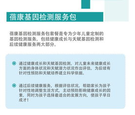 蓓康基因檢測服務(wù) 精準(zhǔn)護航兒童健康成長